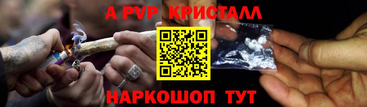 Alfa_PVP  A-PVP СК КРИС  Вход с VPN  Alfa_PVP крисы CK  даркнет сайт  Семилуки 