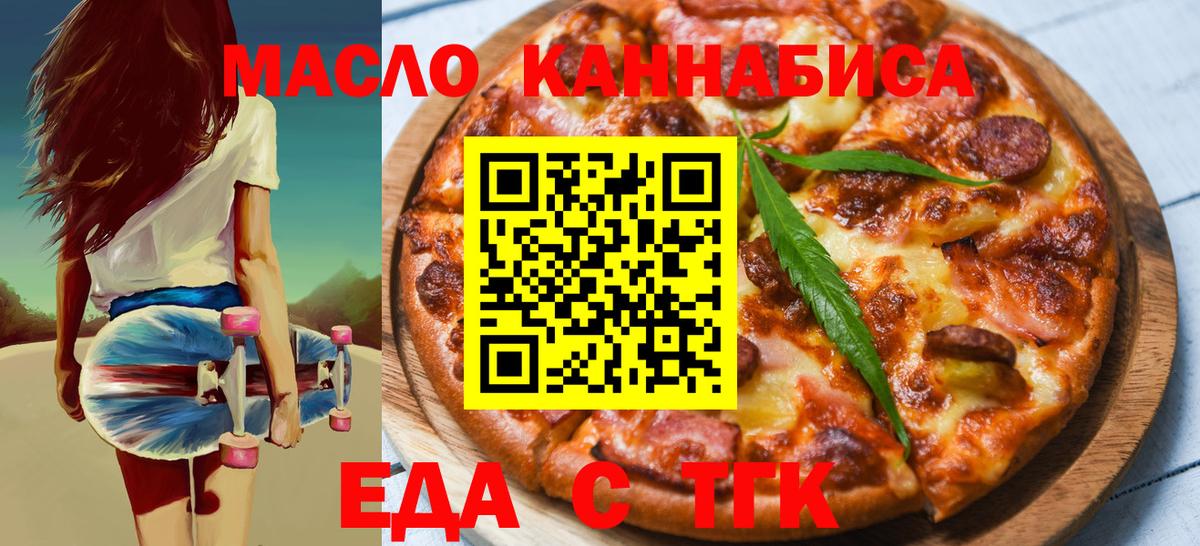 Canna-Cookies конопля  Вход с VPN  Семилуки 