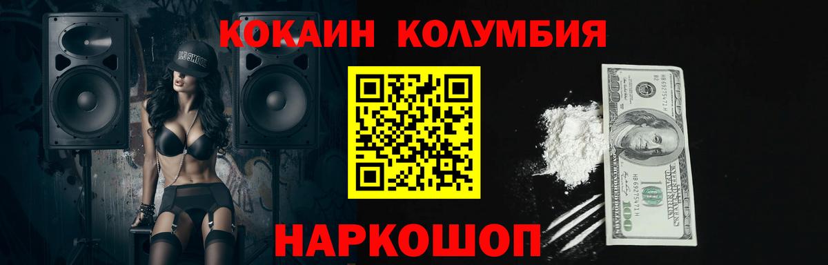 Cocaine Эквадор Семилуки