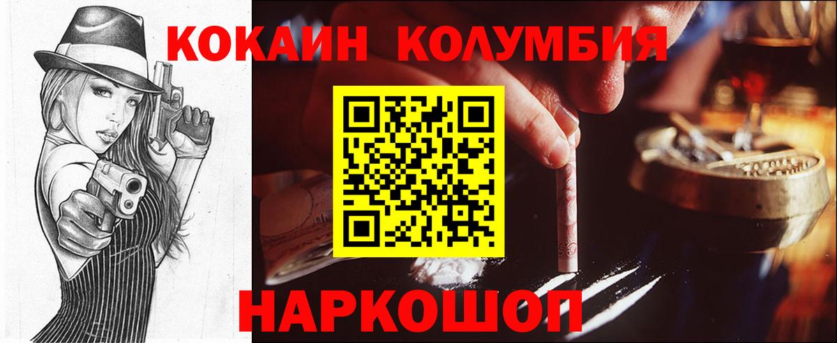Cocaine  Вход с VPN  Семилуки  Cocaine 97% 