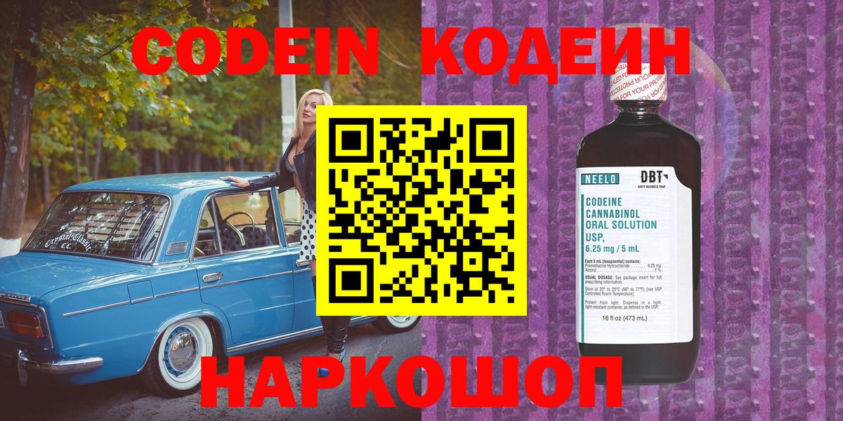 Кодеин напиток Lean (лин)  Вход с VPN  Codein напиток Lean (лин)  Семилуки 