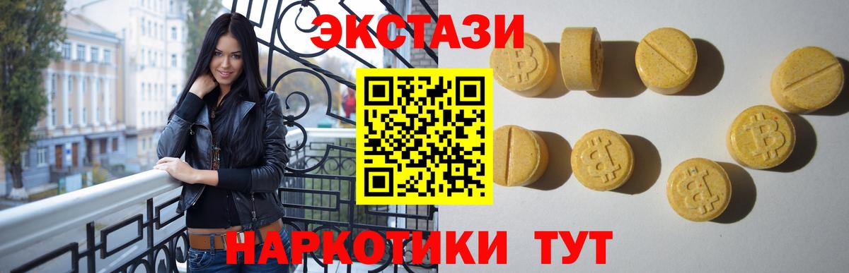 ЭКСТАЗИ  ЭКСТАЗИ VHQ  Вход с VPN  Семилуки  нарко площадка Telegram  ЭКСТАЗИ TESLA 