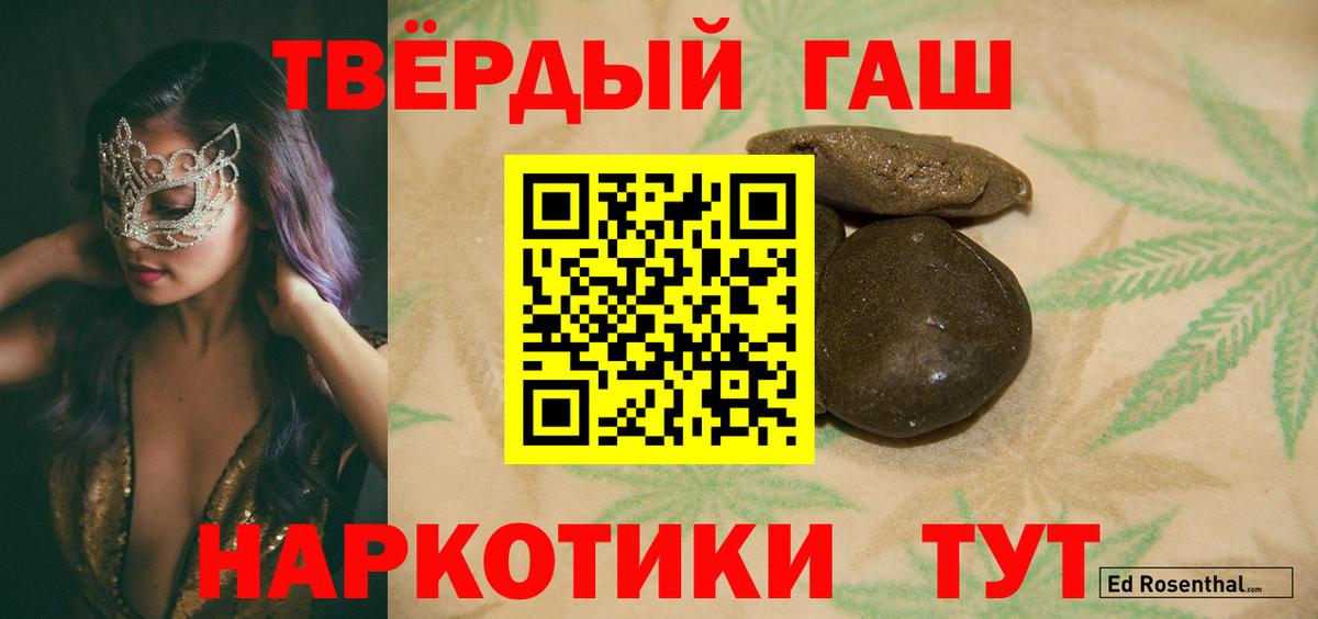 ГАШИШ Premium Семилуки