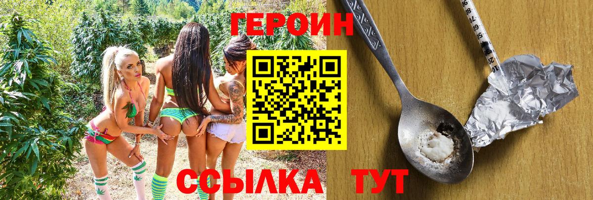 Героин  Вход с VPN  Семилуки  Героин VHQ 