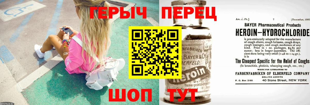 Героин белый Семилуки