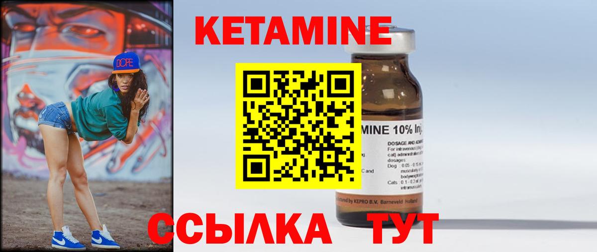 КЕТАМИН VHQ  Кетамин VHQ  Вход с VPN  Семилуки 