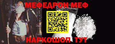 меф Малгобек