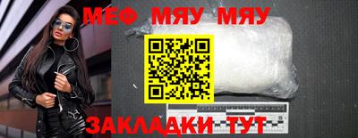 меф Малгобек