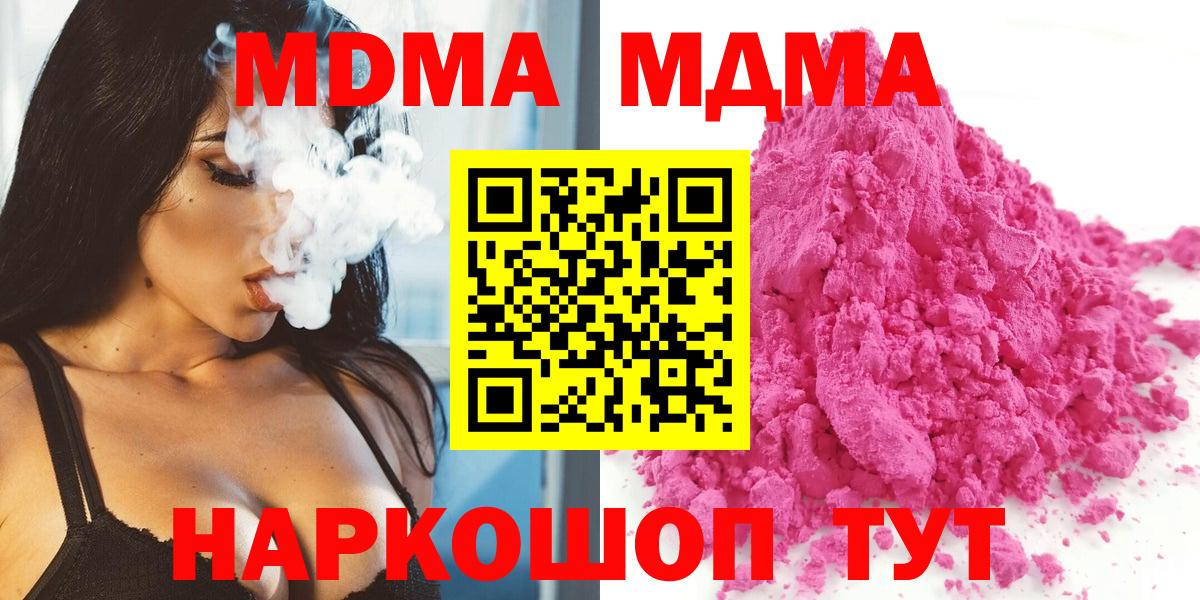 MDMA кристаллы  Вход с VPN  Семилуки 