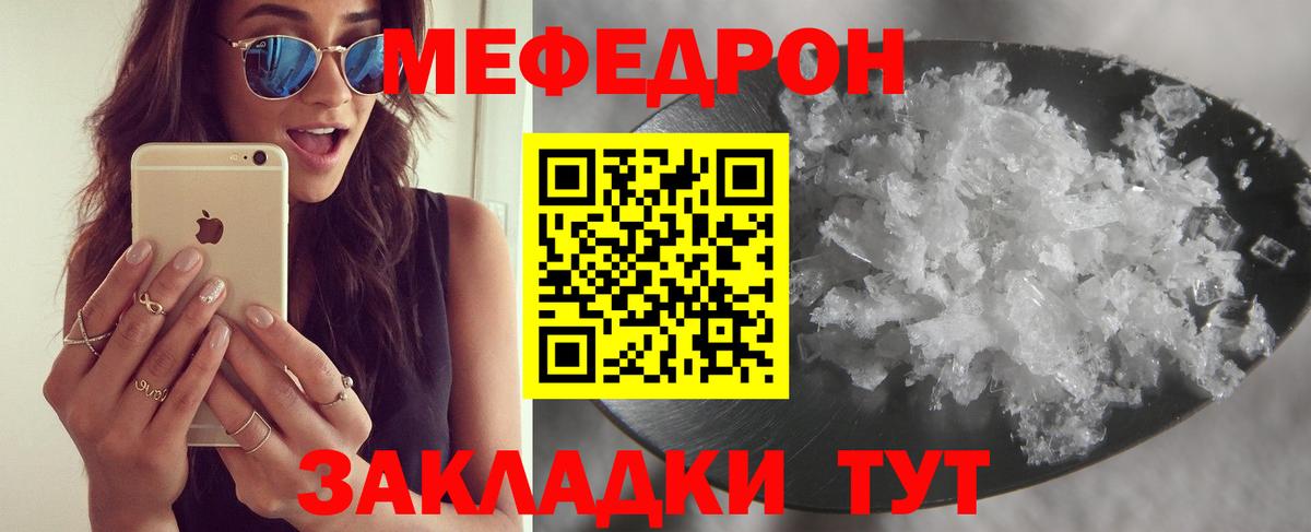 Меф кристаллы Семилуки