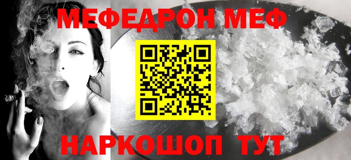 даркнет сайт  МЯУ-МЯУ VHQ  Мефедрон  МЯУ-МЯУ кристаллы  Вход с VPN  Семилуки 