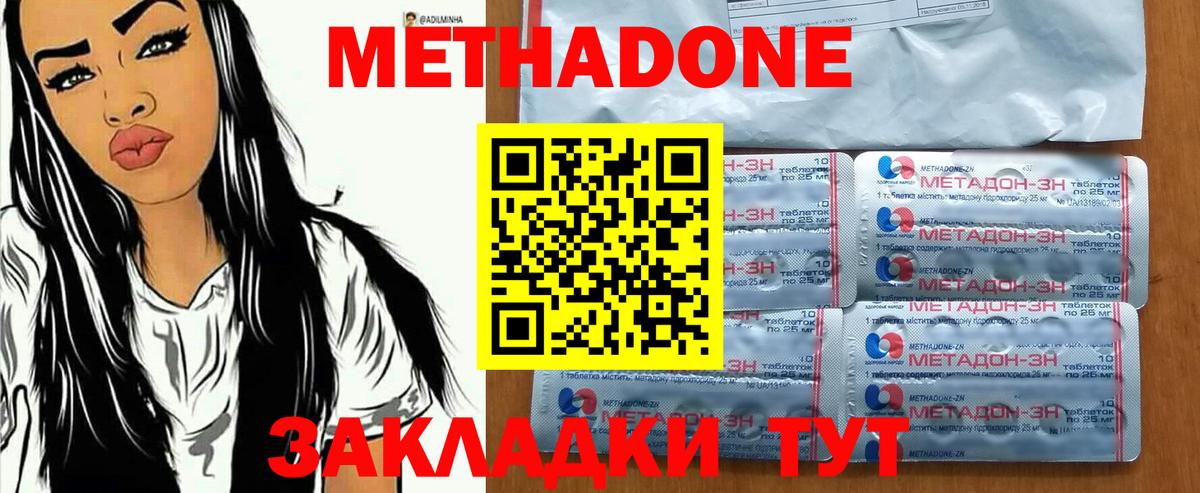 Семилуки  Метадон VHQ  Вход с VPN  Метадон кристалл 