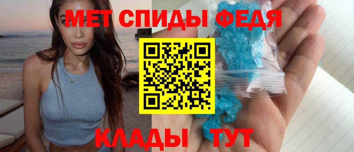 Первитин кристалл Семилуки