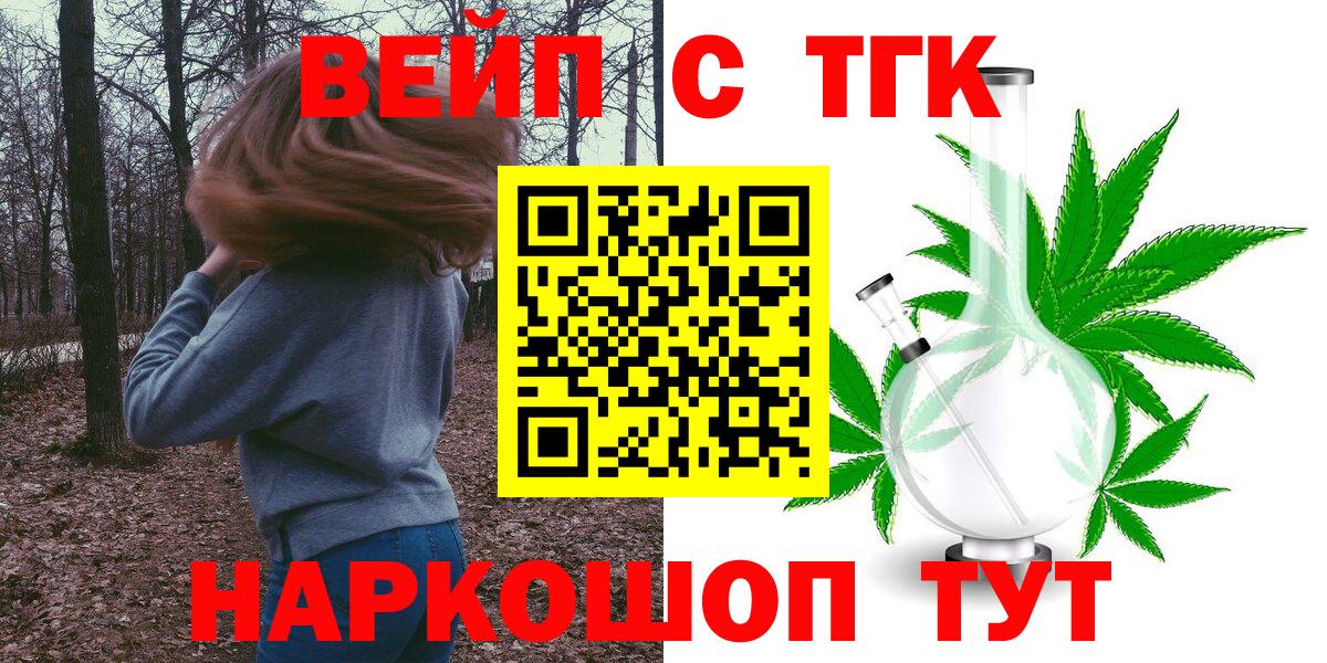 Дистиллят ТГК THC oil Семилуки