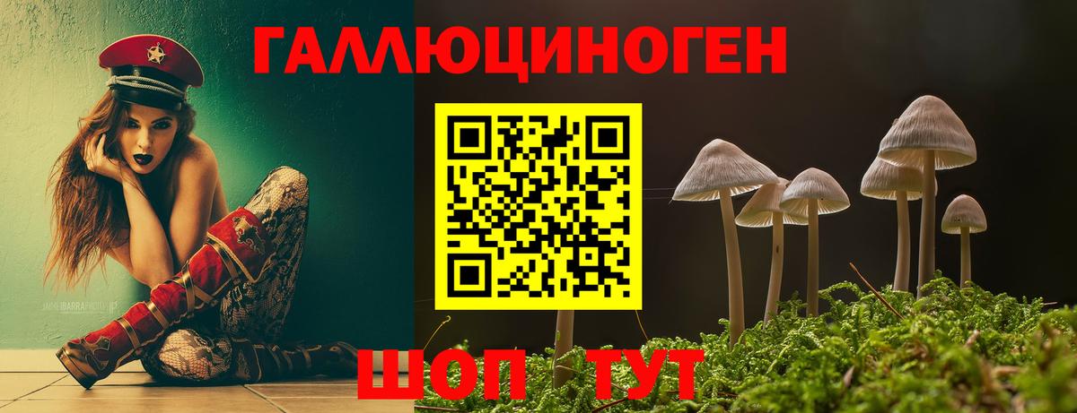 Псилоцибиновые грибы ЛСД Семилуки